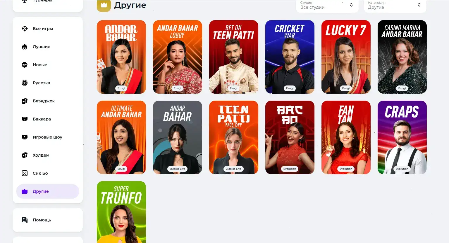 Система безопасности и платежные методы в Гет Икс